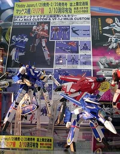 Gundam