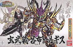 Gundam