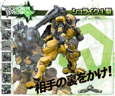 Gundam