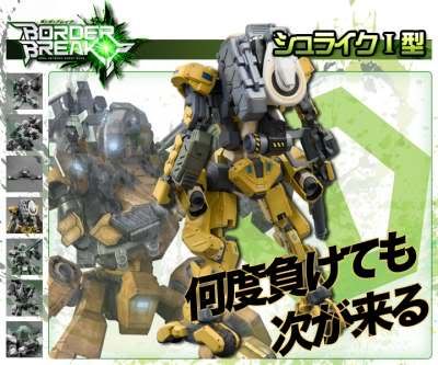 Gundam