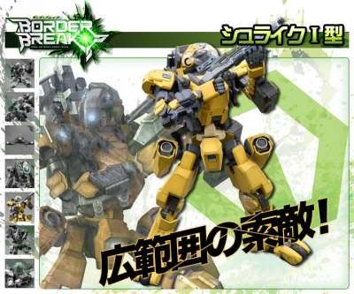 Gundam