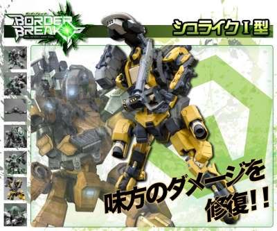 Gundam