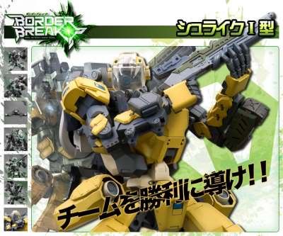 Gundam