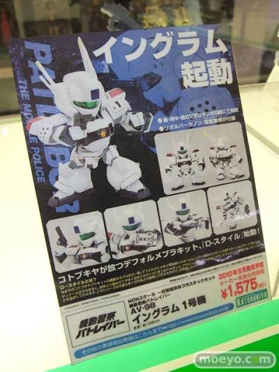 Patlabor