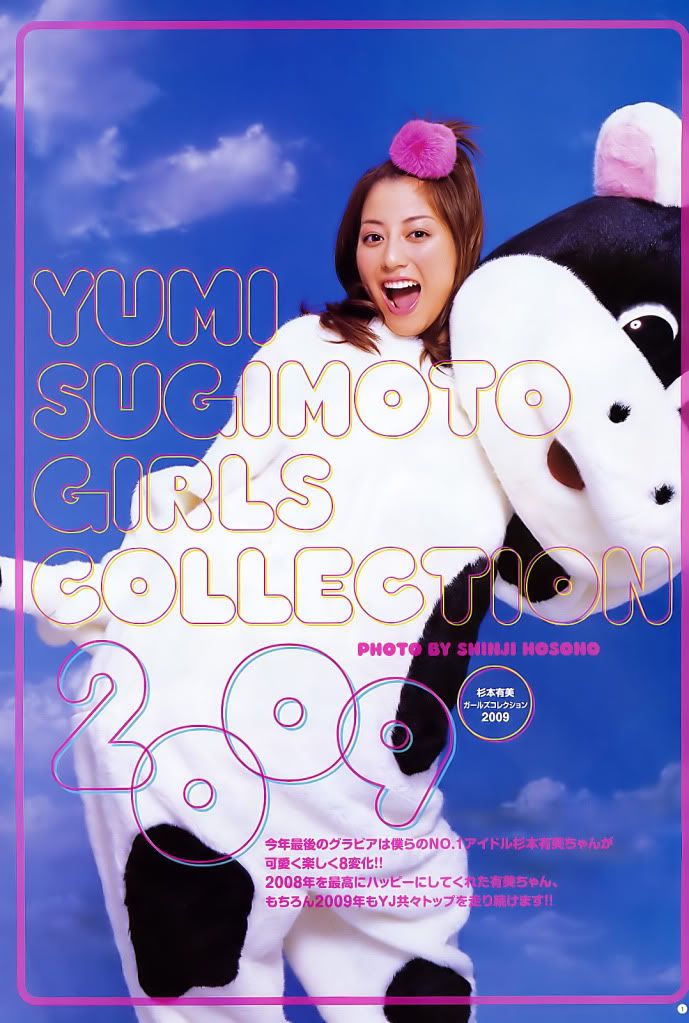 yumi-sugimoto-web-young-jump-200-1.jpg